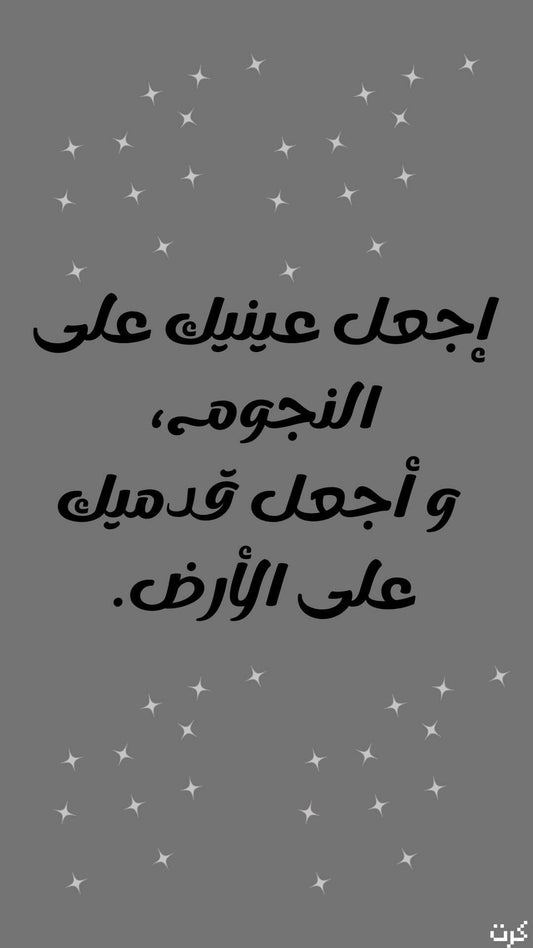 خلفية شاشة جوال النجوم