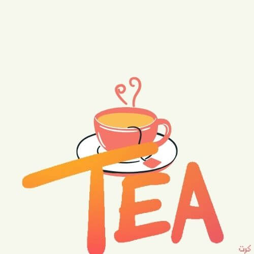 كرت شعار شاي