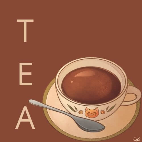 كرت شعار شاي
