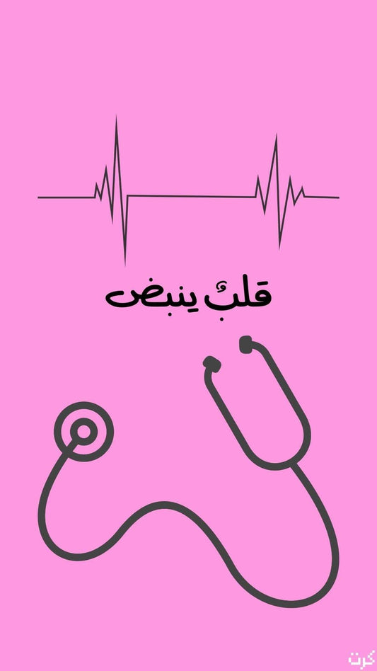 خلفية شاشة جوال قلب ينبض