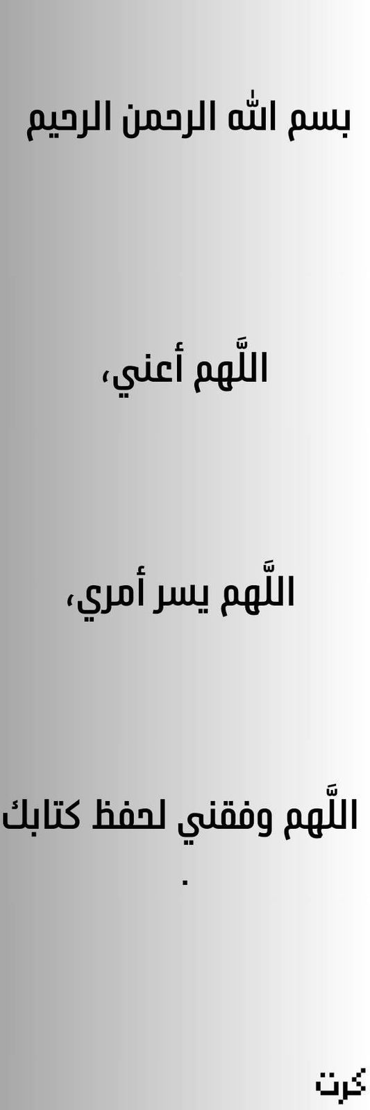 إشارة مرجعيه للقران الكريم