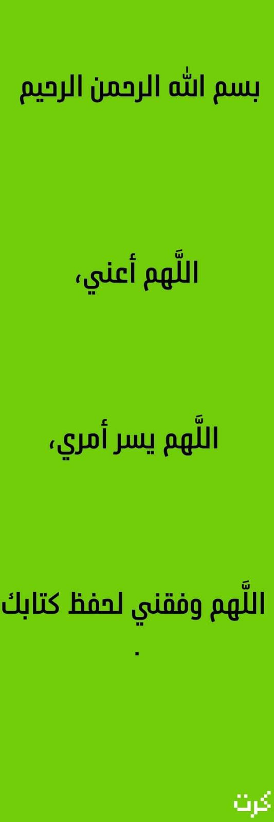 إشارة مرجعيه للقران الكريم