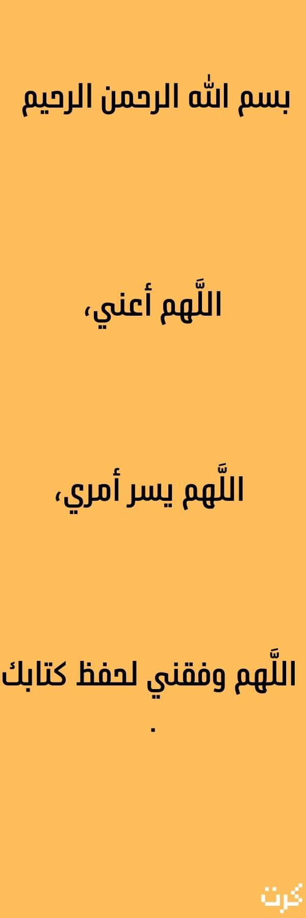 إشاره مرجعيه للقران الكريم