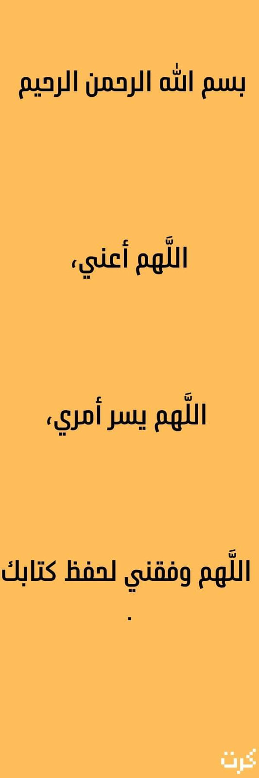 إشاره مرجعيه للقران الكريم