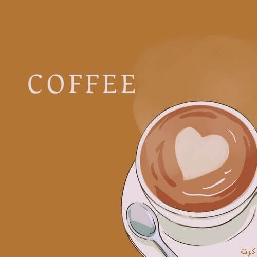 كرت شعار كوب قهوة