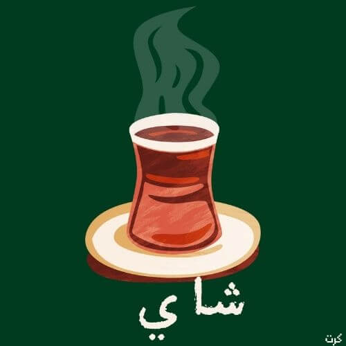 تصميم أنيق يجمع بين البساطة والهوية البصرية القوية، حيث يبرز شعار الشاي على خلفية خضراء نابضة بالحياة ترمز للنقاء والطبيعة الطازجة