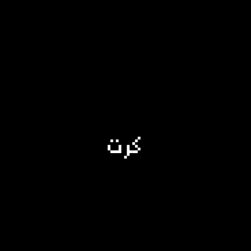ما هي المنتجات الرقمية؟