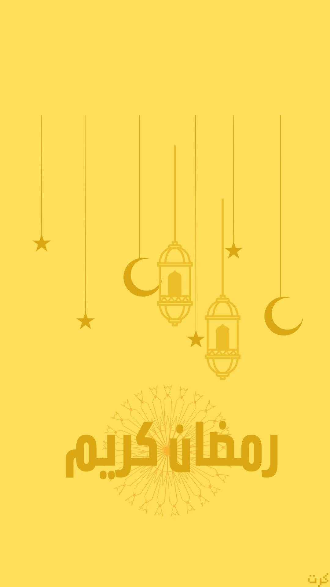 خليفة شاشة جوال رمضانية
