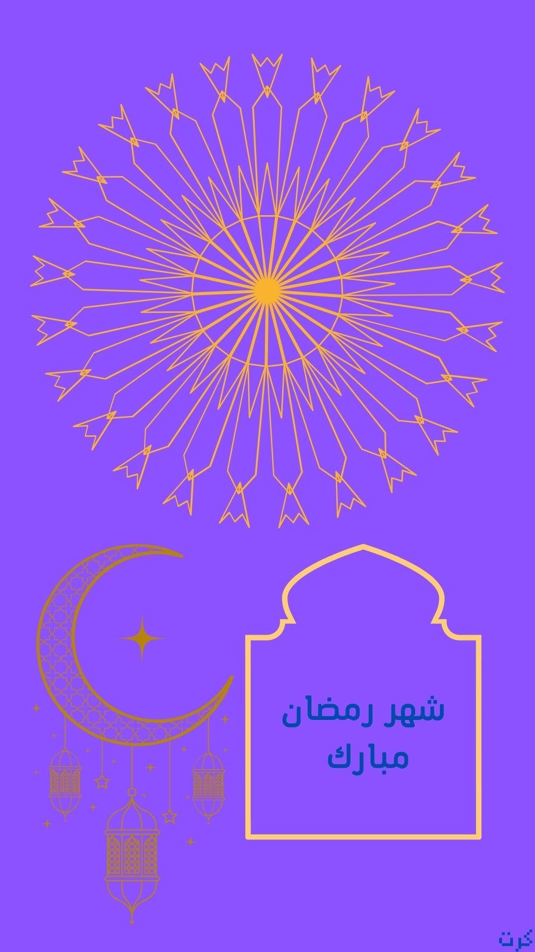 خليفة شاشة جوال رمضانية